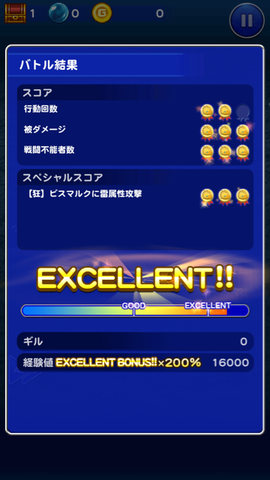 Ffrk 狂 ビスマルク ゲームの記録